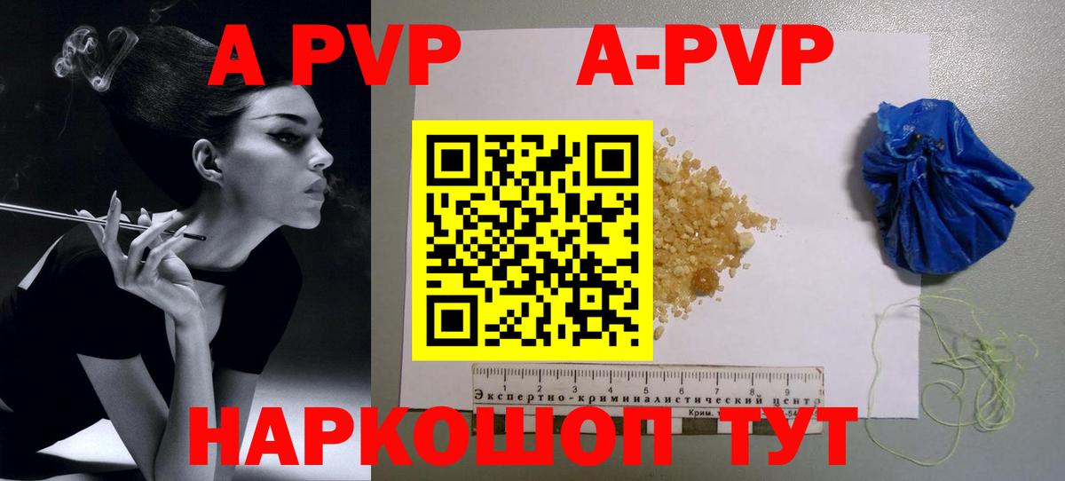 Alpha-PVP мука Киселёвск