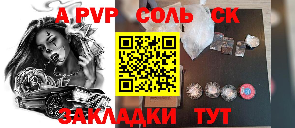 Киселёвск  A-PVP крисы CK  Вход с VPN  APVP Соль  Alfa_PVP Соль 