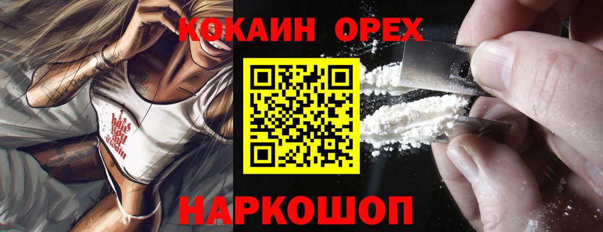 Киселёвск  КОКАИН Перу  Вход с VPN  COCAIN Перу 