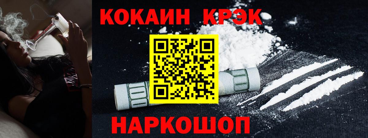КОКАИН 97% Киселёвск