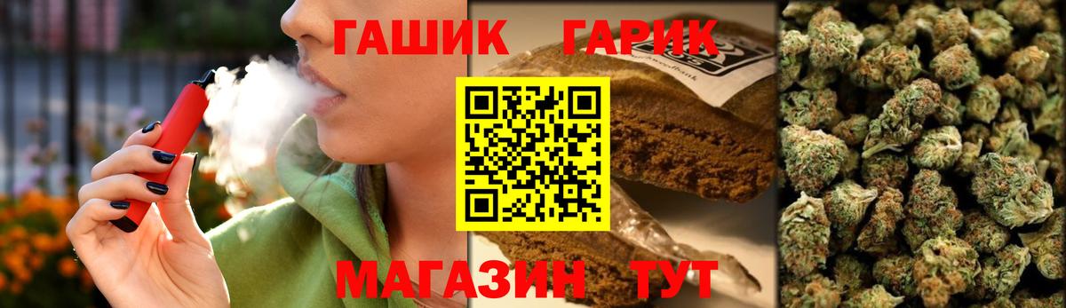 ГАШ ice o lator Киселёвск