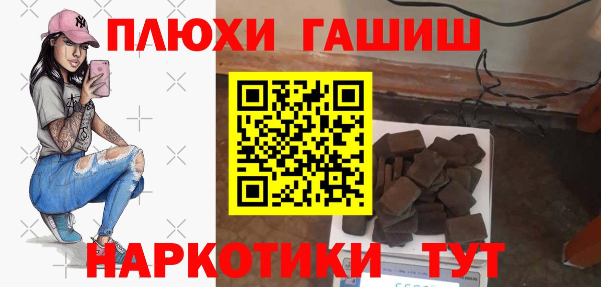 Киселёвск  ГАШ гарик  ГАШ VHQ  где можно купить наркотик  Вход с VPN 
