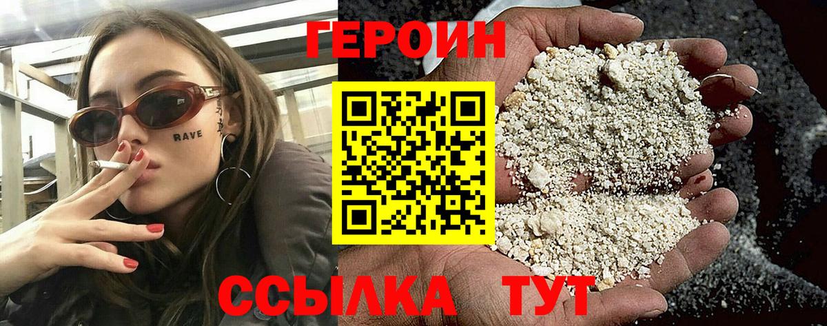 Героин герыч Киселёвск