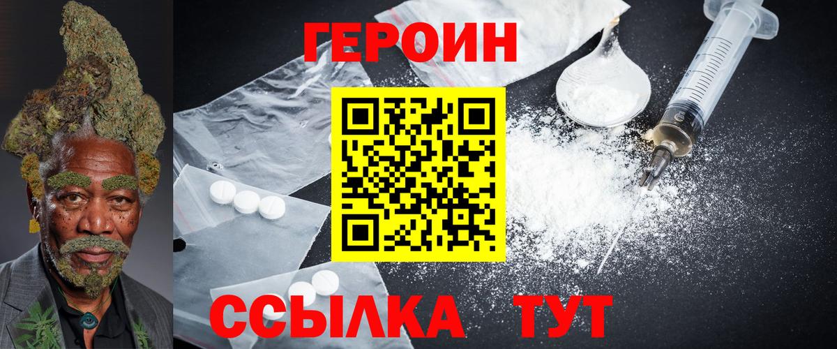 Героин белый  ГЕРОИН  Киселёвск  Вход с VPN 