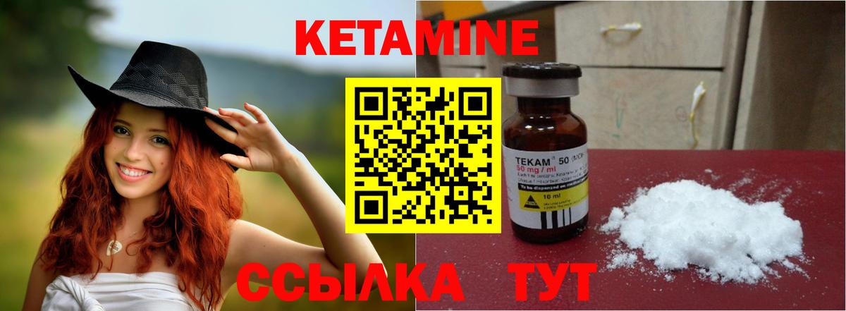 КЕТАМИН ketamine  Вход с VPN  КЕТАМИН VHQ  Киселёвск 