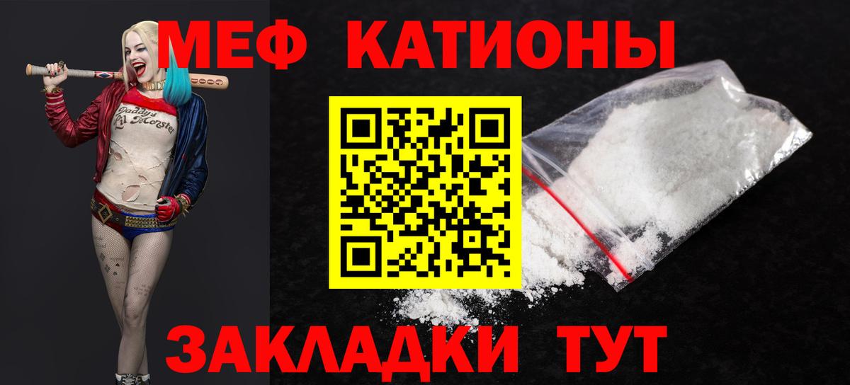 где продают наркотики  МЕФ  Киселёвск  Вход с VPN  МЕФ мука  Меф мяу мяу 