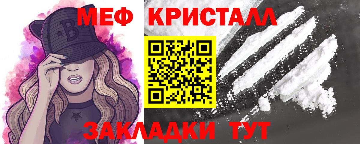 МЕФ мука Киселёвск