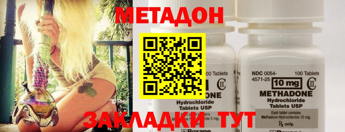 Метадон кристалл  Вход с VPN  Киселёвск 