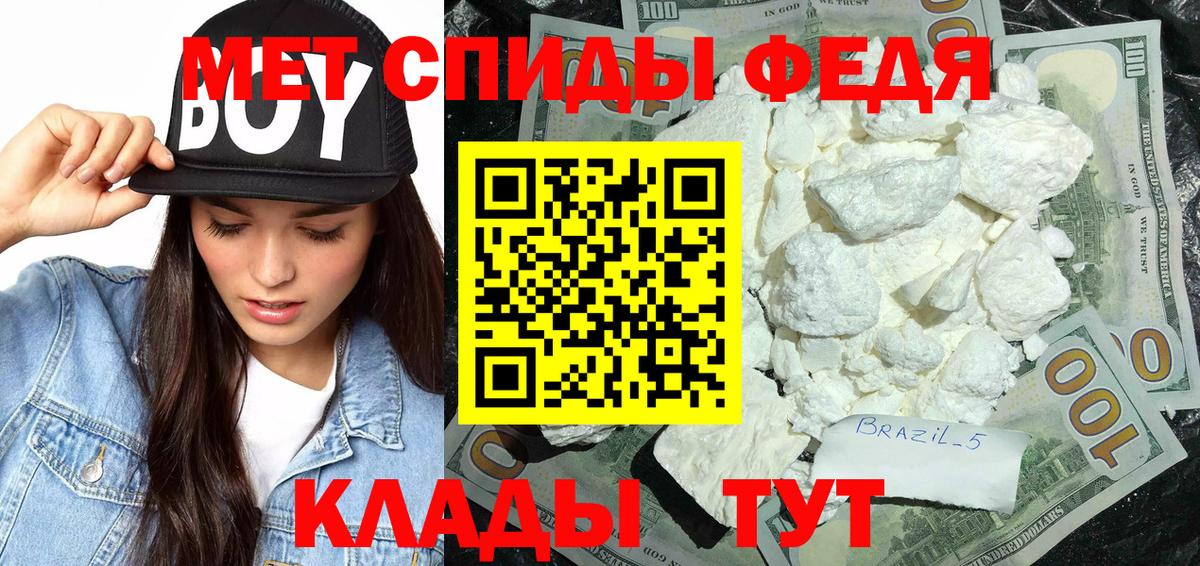 МЕТАМФЕТАМИН пудра Киселёвск