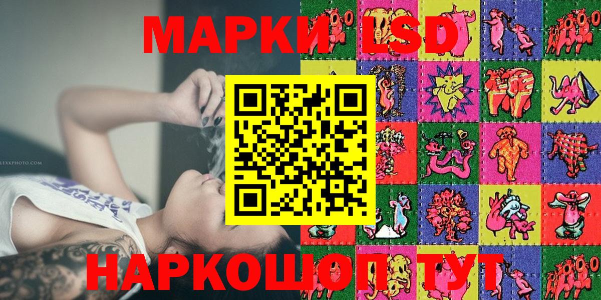 Наркотические марки 1,5мг Киселёвск