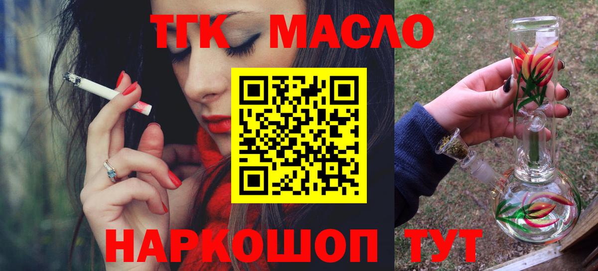 Киселёвск  Дистиллят ТГК концентрат  ТГК жижа  Вход с VPN 